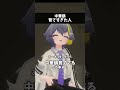 【TRPG】中華鍋育てすぎた人 #vrchat #trpg #shorts 【CoC】