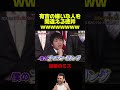 【有吉弘行VSしゃべくり】嫌いな芸能人予想を外す徳井ww #お笑い #お笑い芸人 #おもしろ #芸人 #有吉弘行
