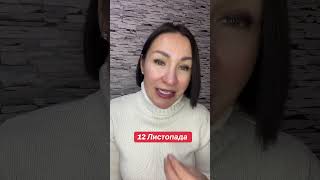 Гороскоп 12 Ноября 2024. #гороскоп2024 #прогнознакаждыйдень #ежедневныйпрогноз