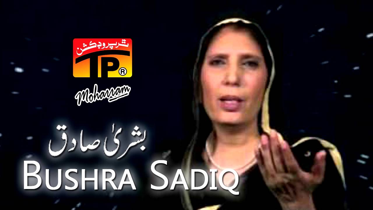 bushra sadiq noha mp3