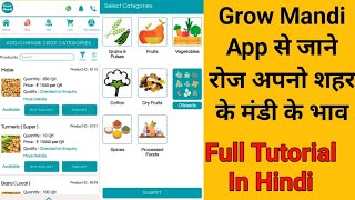 How To Use Grow Mandi App  | Grow Mandi App Ko Kaise Use Kare | Tech Clicker screenshot 1