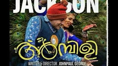 Ambily malayalam move jackson mp3 song 2019
