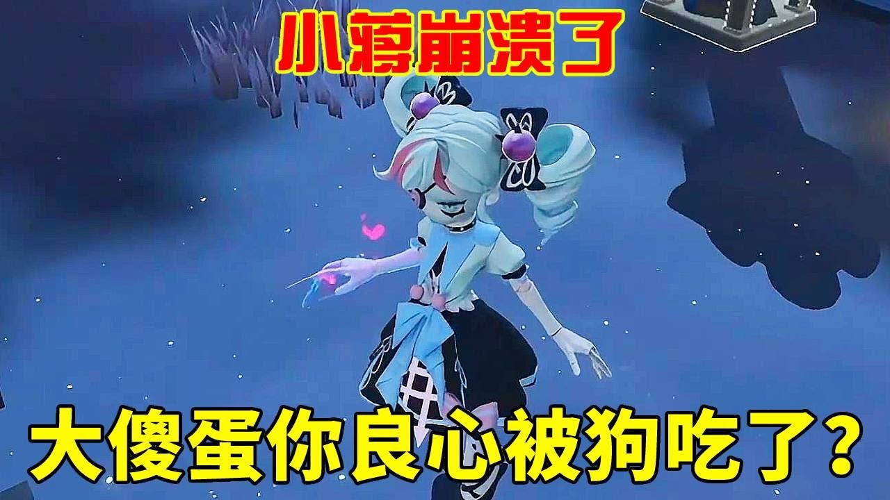 小蔣如此幫助大傻蛋，但大傻蛋卻竟將她丟給監管，你良心被狗吃了？【小蔣睡不醒】#蛋仔派對 #遊戲 #game