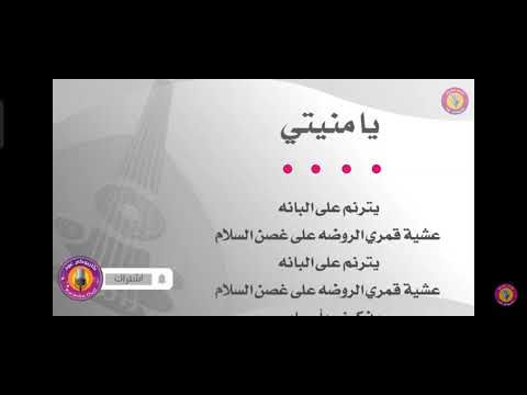 كروكي يا منيتي Karaoke Ya Munyati 