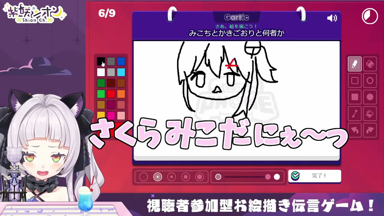 【ホロライブ/紫咲シオン】さくらみこのものまね