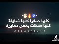 شافوني حسدوا ما سموش قالوا خاربها ما راح اموت على مصالح مع قروش