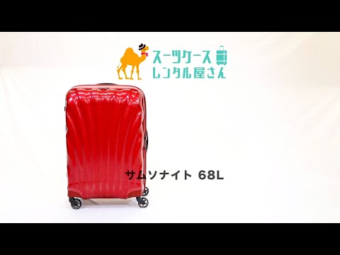 サムソナイト コスモライト 3.0 スピナー 69cm 68Lレッド 4泊〜6泊 Amazon | [サムソナイト] スーツケース コスモライト スピナー69