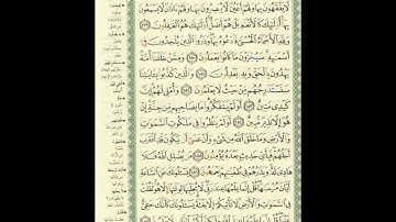 الورد اليومى..سورة الأعراف من الاية 179 الى الاية 187 بصوت القارئ الشيخ عبدالباسط عبدالصمد رحمه الله