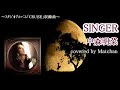 中森明菜『SINGER』歌ってみた|フル(歌詞付き)