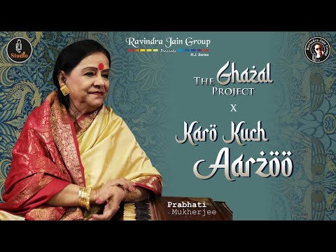 Obejrzyj Karo Kuch Aarzoo Aisi | The Ghazal Project x Prabhati Mukherjee | Shayira - Nirmala Jain w YouTube