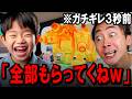 「違法タイマン」でブレインロットを奪うキッズに地獄を見せてやった。