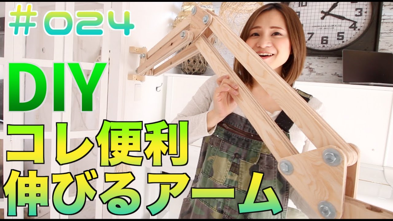 DIY] A Must-See for YouTubers! Extendable Camera Arm [Camera Arm