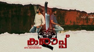 Kashappu | Malayalam Short Film | Mulakupadam Films | Arya Bhuvanendran