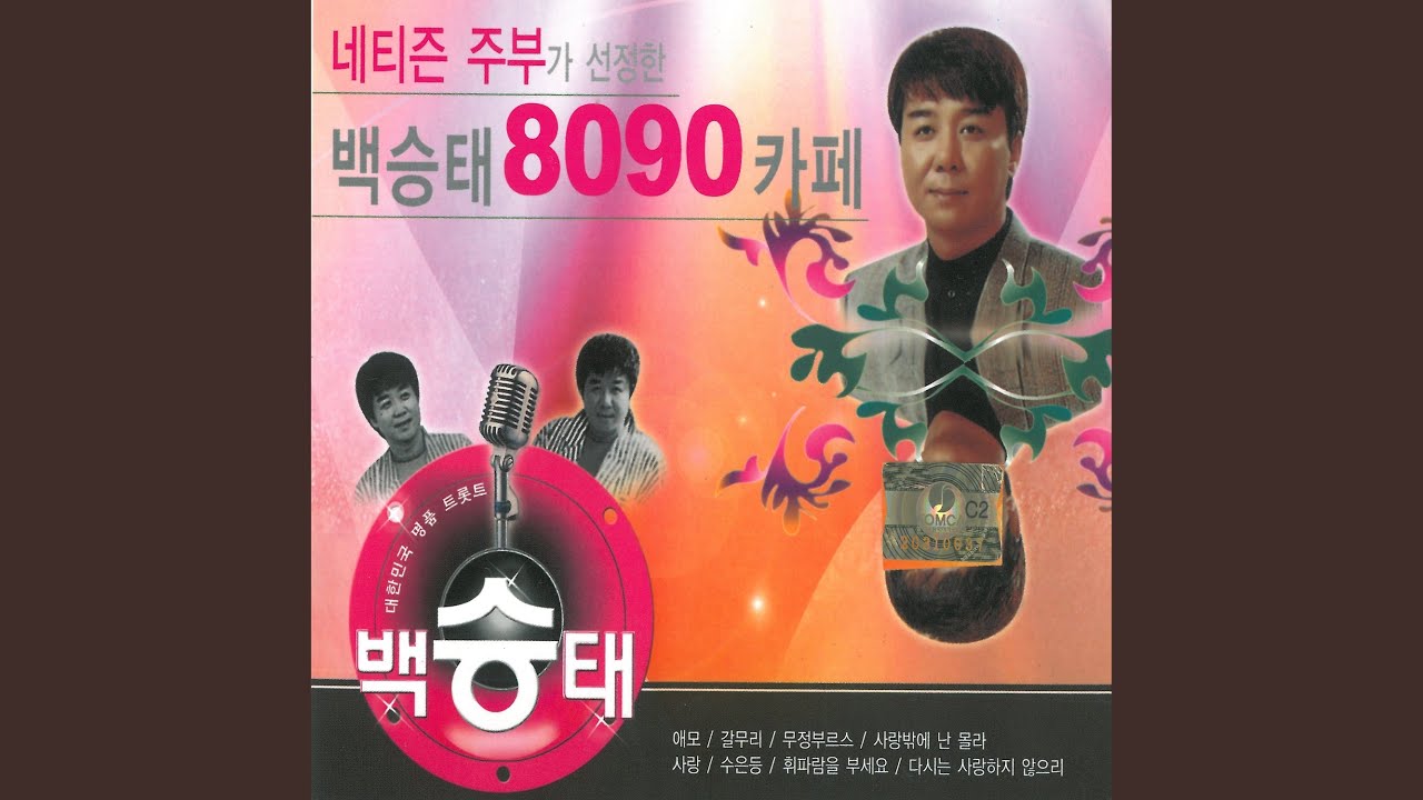 Watch 사랑 on YouTube Watch 사랑 on YouTube