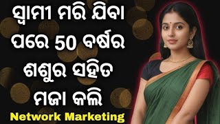 ODIA SEX STORIES  💋💋#call recording #viralvideo##trading #odia #viralvideo #odiaprankcall #love screenshot 3