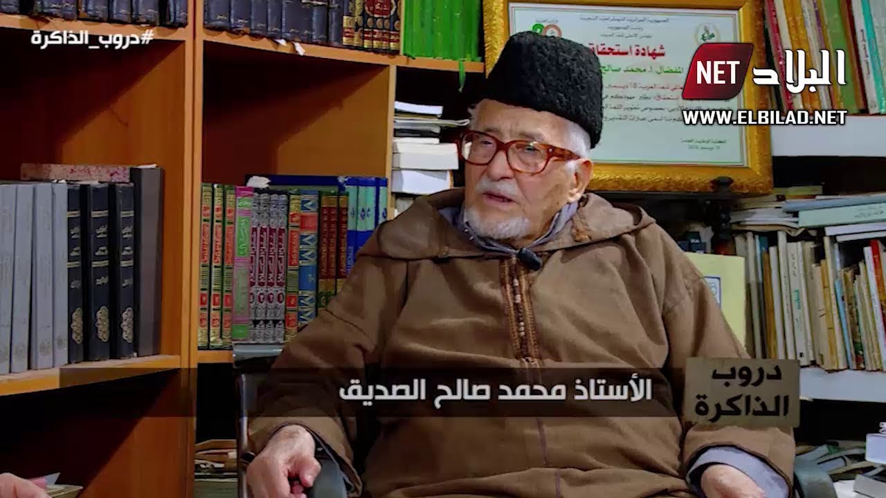 دروب الذاكرة : الأستاذ محمد صالح الصديق