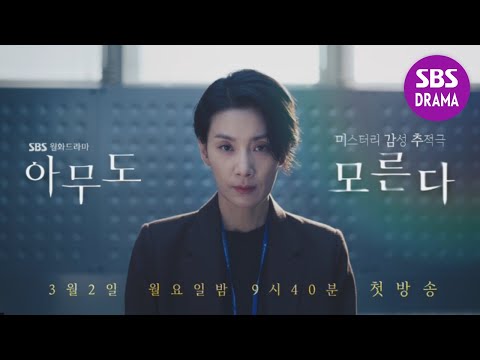 Видео: Трейлер (сезон 1) (Никто не знает, 2020) - вся информация о сериале на FilmNavi.ru