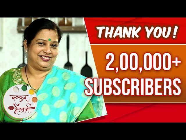 Ruchkar Mejwani Hits 2 Lakh Subscribers | Chef Archana Arte Gives Her Best Wishes