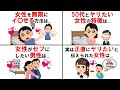 【雑学】誰かに話したくなる9割が知らない恋愛の雑学【総集編、BGM、聞き流し】
