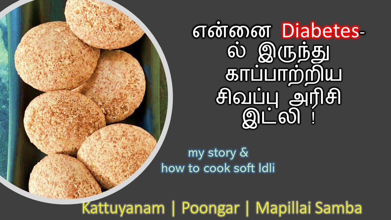 Red Rice SAVED me! How to Cook Soft Idli | Kattuyanam | Poongar | Mapillai Samba Idly