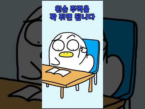 단 1초만에 암기력 좋아지는 방법 #shorts #쇼츠