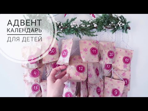 Календарь для ребенка своими руками