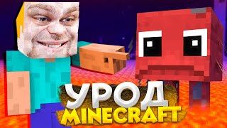 картинка: ОБИДЕЛ МАЛЕНЬКОГО МОБА И ПОПЛАТИЛСЯ В МАЙНКРАФТ ХАРДКОР!