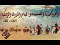 The Crusades And The Rise Of The Zengid State Episode 8 History Of A Nation Program Islamic 