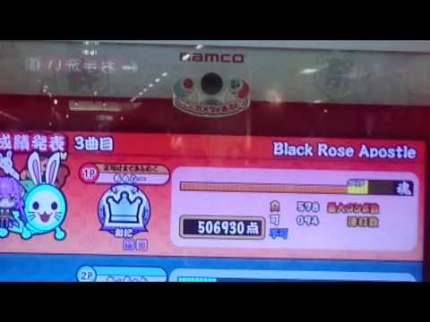 太鼓の達人 レッドver. 黒薔薇の使徒(裏) あべこべ、でたらめ ノルマクリア (リザルトのみ、ハウス)