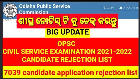 OPSC odisha civil service examination 7039 candidate application rejection list 2022 | OCS