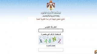 نتائج التوجيهي - نتائج توجيهي 2004 الأردن