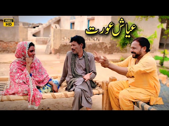 AYAASH AURAT PART-1 // NEW PUNJABI CULTURE VIDEO BY NADIA MALIK ORIGINAL TEAM