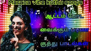 Marana vibe kuthu songs Tamil 😇ஆட்டம் போட வைக்கும் மரண குத்து பாடல்கள் 😇#kuthusong #playlist