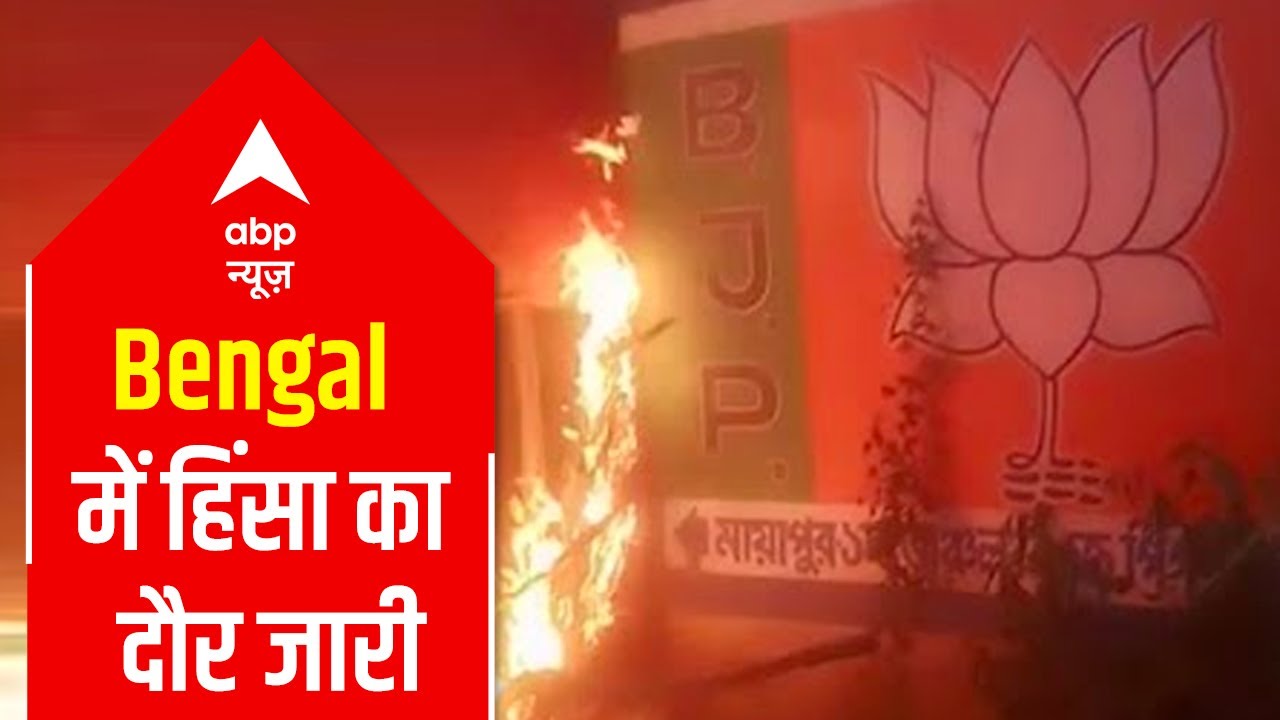 Elections over, violence begins in West Bengal