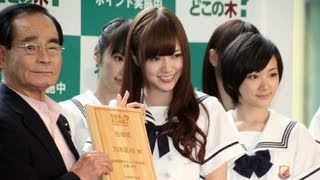 白石麻衣ら「乃木坂46」メンバー登場！ 「木材利用ポイント」開始イベント