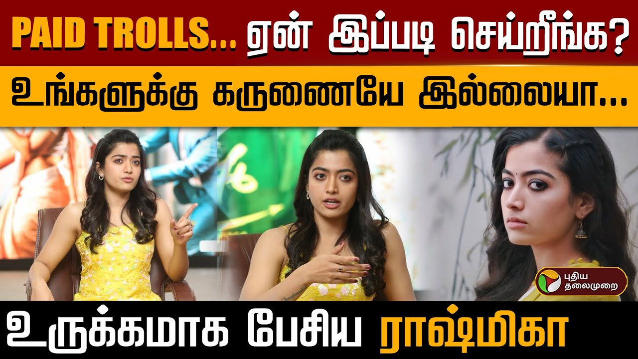 PAID TROLLS... ஏன் இப்படி செய்றீங்க? உங்களுக்கு கருணையே இல்லையா ...