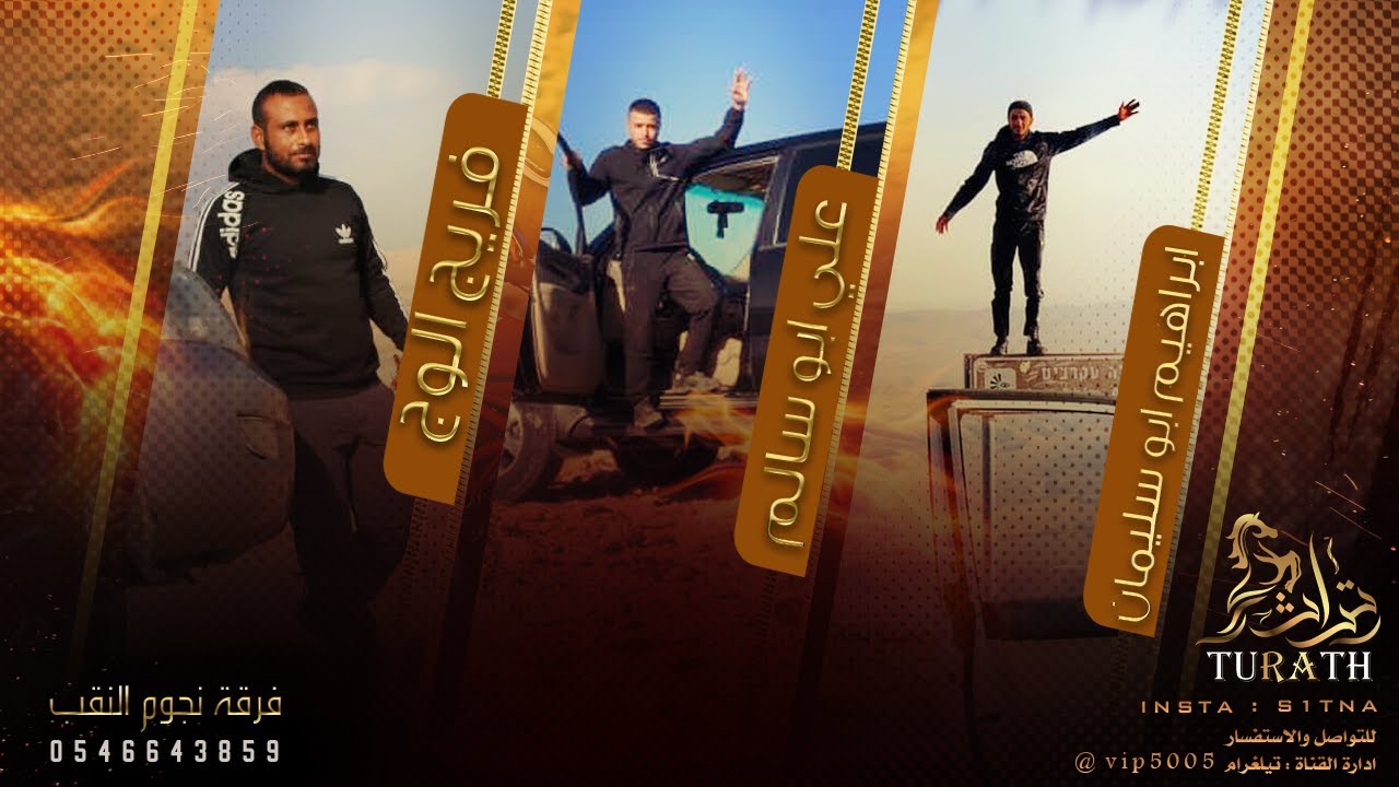 جديد ♪ دحيه ابراهيم وعلي وفريج الوج || فؤاد ابو بنيه  وخليل الطرشان 2021