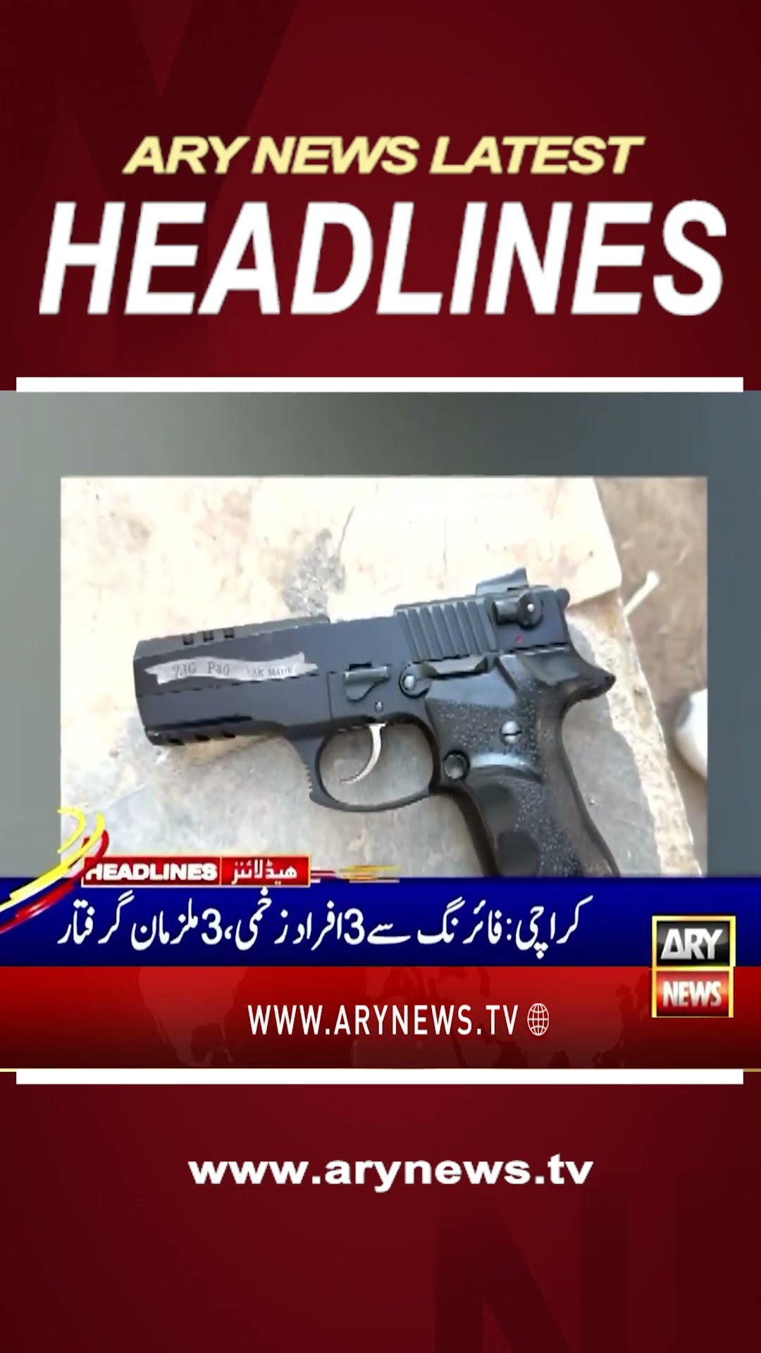 #7pmheadlines #JunaidAkbarKhan #PACchairman #karachinews  #sindhpolice #pti #govt #shorts