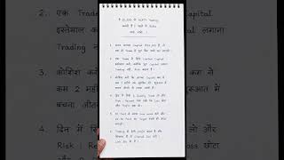 Nifty me option Trading#tradesetup#trading#motivation#mocktrading#motivation#stockmarket#education