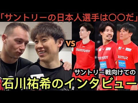 石川 祐希 雑誌 写真集 マガジン ペルージャ インタビュー 休日