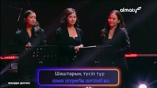 видео: Әсет Карабалин – Жауап бер | Жұлдызды караоке картинка: Әсет Карабалин – Жауап бер | Жұлдызды караоке