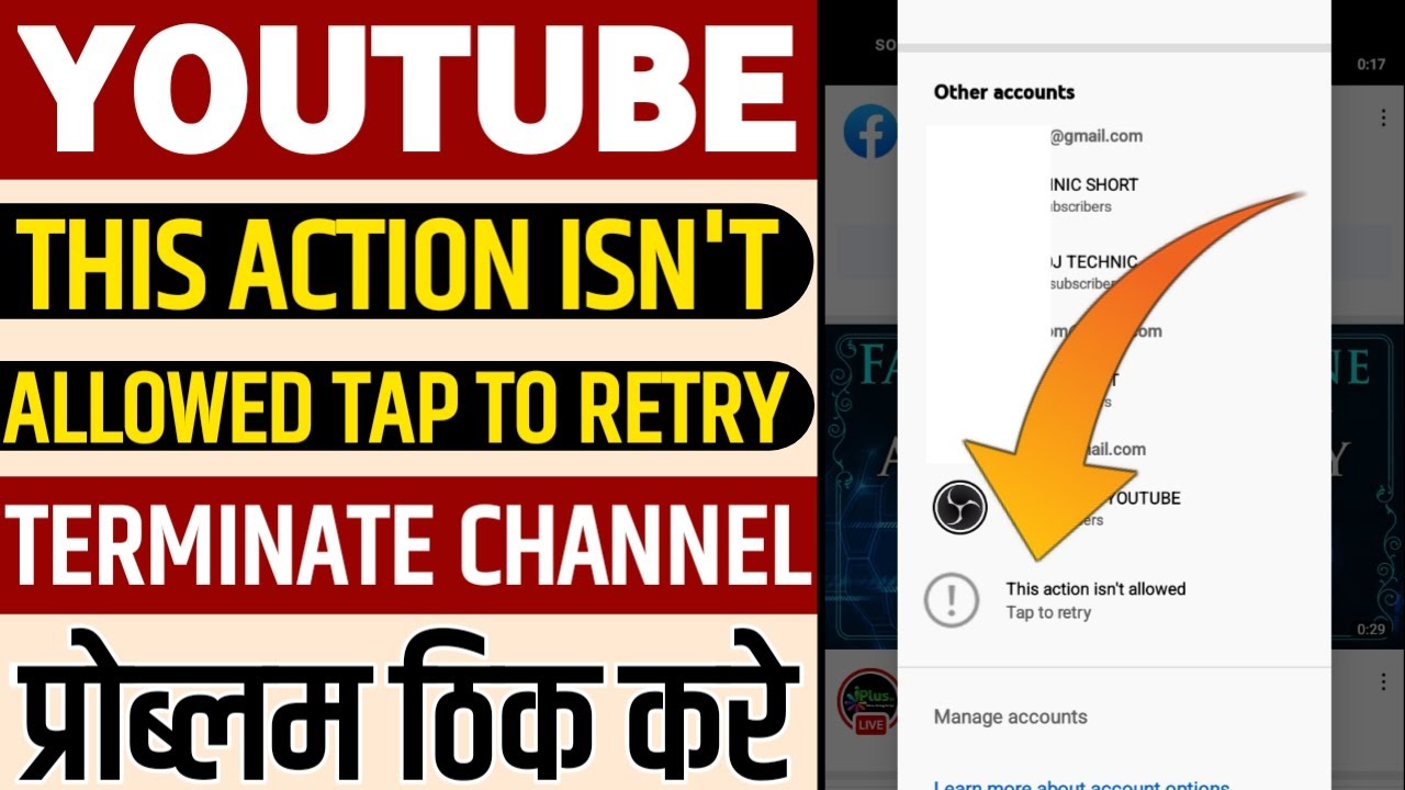 YouTube Channel This Action Isn t Allowed Tap To Retry Problem Thik youtube-channel-this-action-isn-t-allowed-tap-to-retry-problem-thik