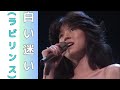 【中森明菜/名曲087】『白い迷い (ラビリンス)』