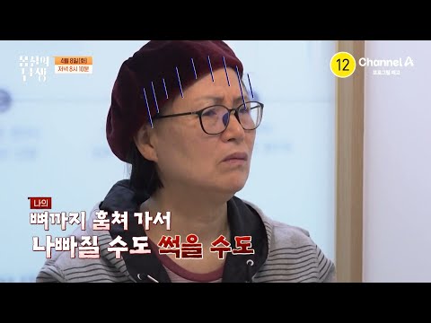 알면 약이 되는 이것으로 뼈를 <strong>채워라</strong>! 도둑맞은 뼈 다시 찾을 수 있을까? | 몸신의 탄생 28회