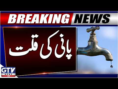 Water Shortage in Quetta | Public in Trouble | Breaking News