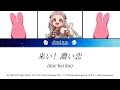 来い!濃い恋 (Koi! Koi Koi) 鬼頭明里 (Akari Kito) After School Hanako-kun [Full lyrics KAN\ROM\ENG](Read desc)