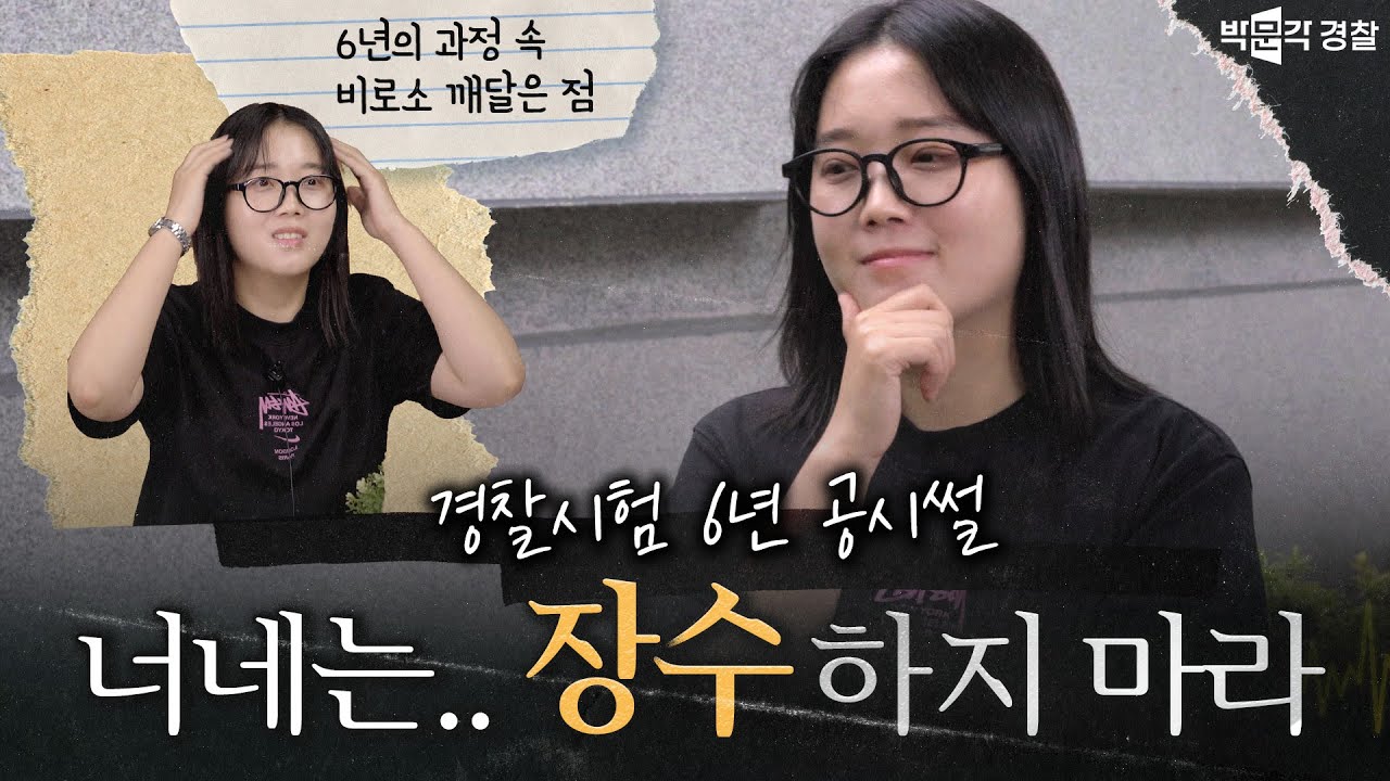 ‼️고득점 최종 합격한 장수생의 경고‼️ 너네는 장수생 되지 마라. [ 합격시그널 EP1.]