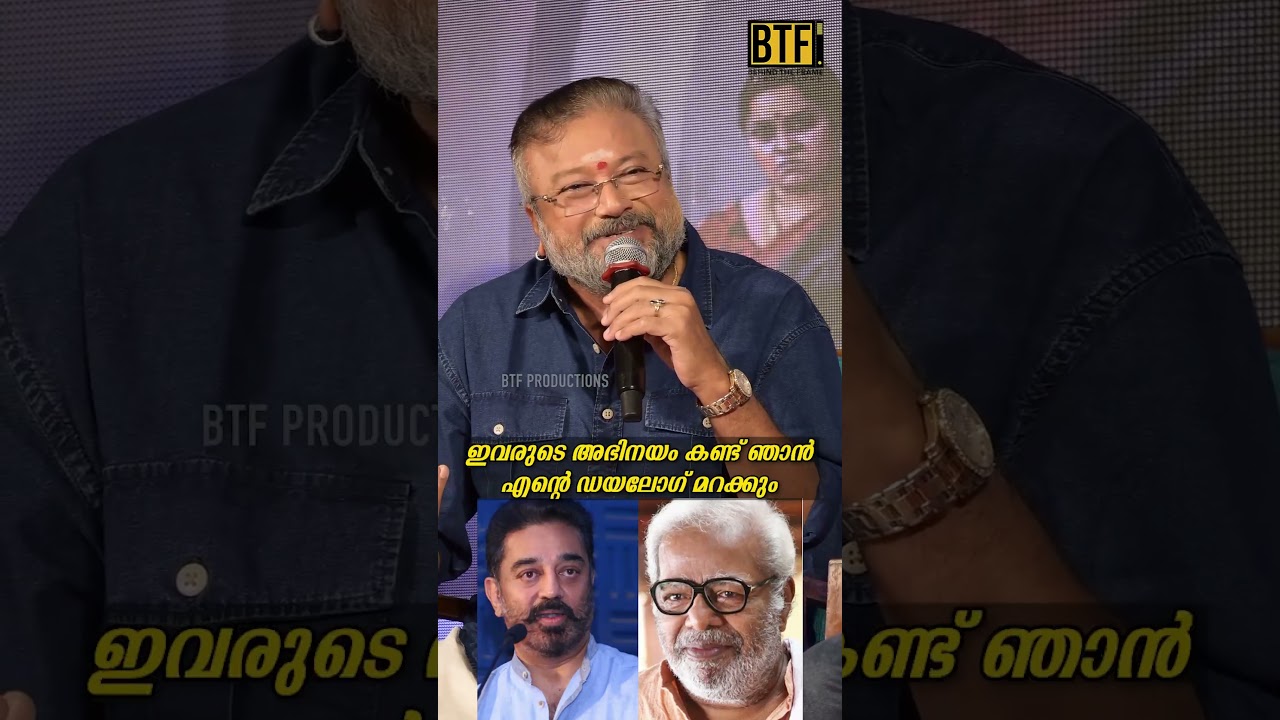 Actor Jayaram Reveals Untold Kamal Haasan & Thilakan Memories At Parimala And Co Kerala Press Meet
