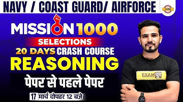 ICG Reasoning |Navy Reasoning | Airforce Reasoning | Paper Se Phle Paper | Reasoning By Bijendra Sir