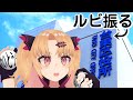 【ブラウザゲーム】台東区にルビを振る!!!【#赤月ゆに/ライヴラリ】